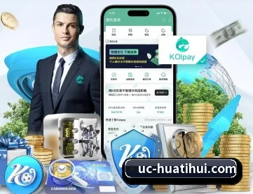 华体会 APP 深度功能(hth)